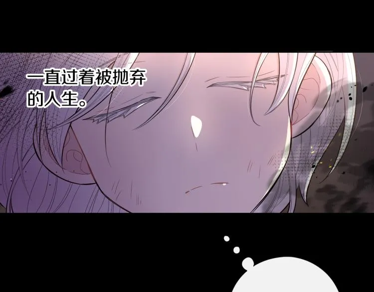 第56话 想都别想 第7页
