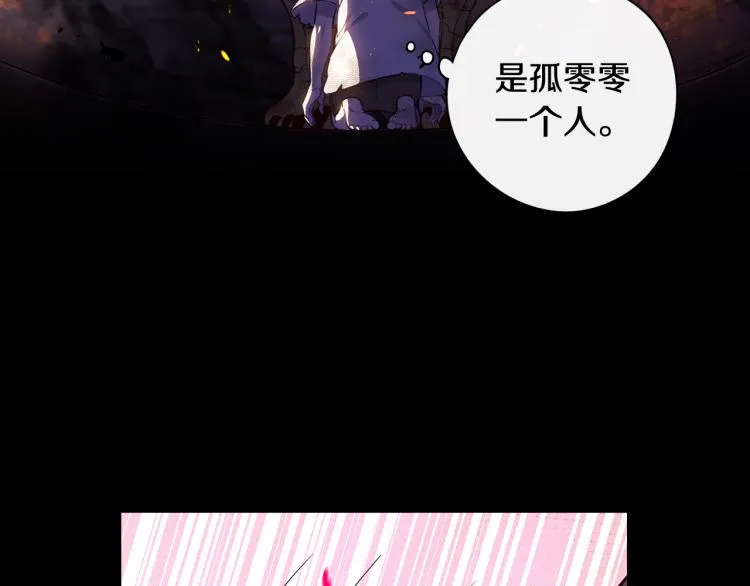 第56话 想都别想 第10页