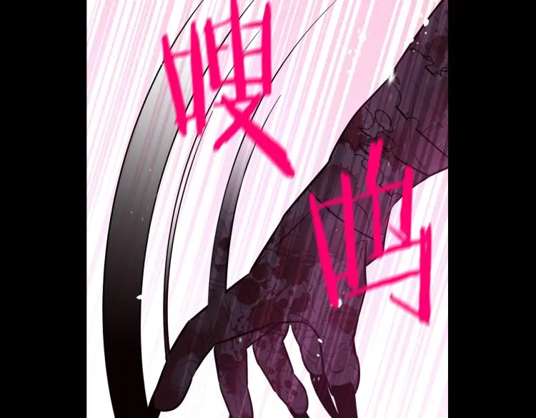 第56话 想都别想 第11页
