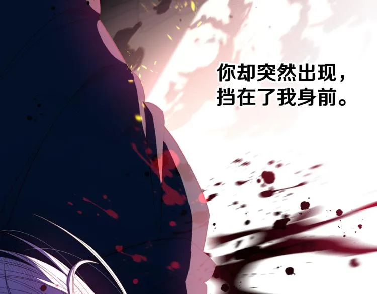 第56话 想都别想 第13页