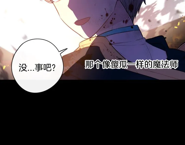 第56话 想都别想 第18页