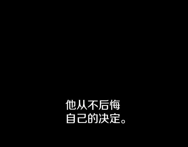 第56话 想都别想 第26页