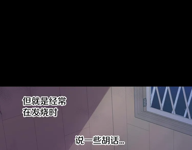 第56话 想都别想 第27页