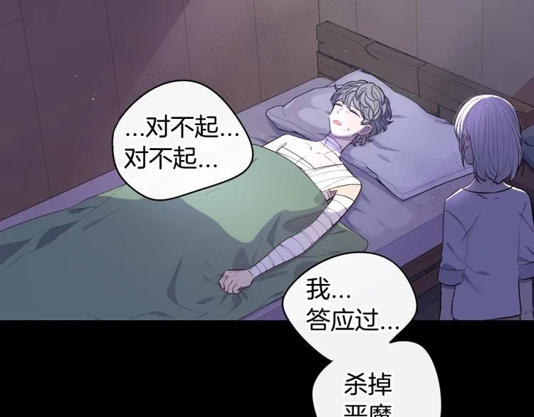 第56话 想都别想 第28页