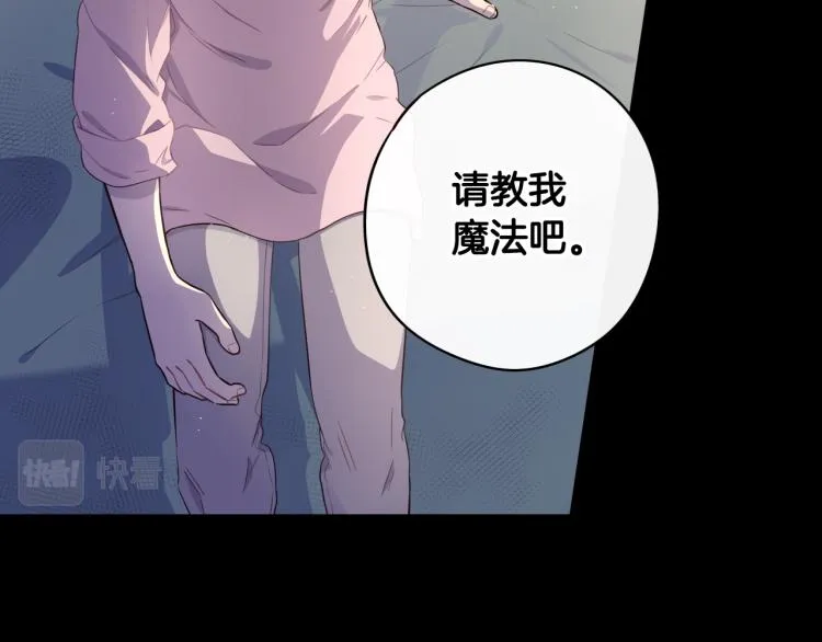 第56话 想都别想 第34页