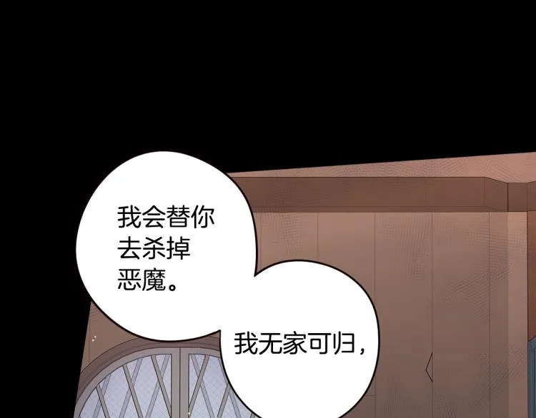 第56话 想都别想 第35页