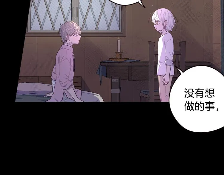 第56话 想都别想 第36页