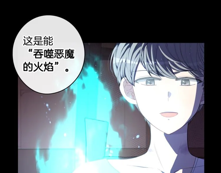 第56话 想都别想 第40页