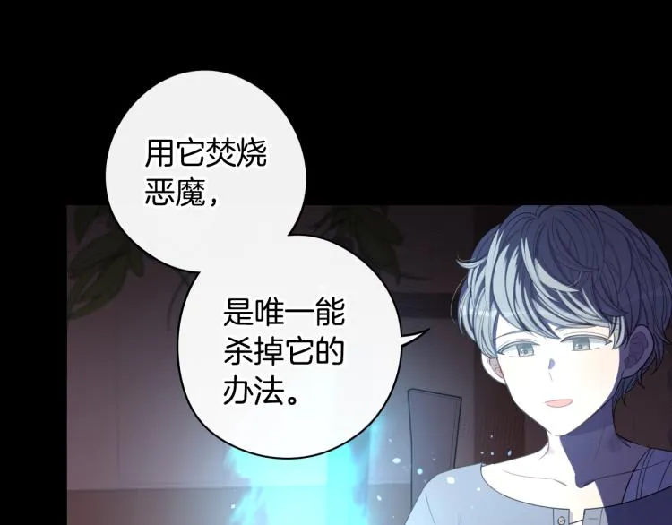 第56话 想都别想 第42页