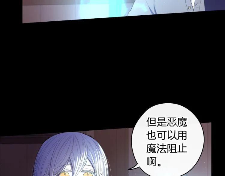 第56话 想都别想 第43页