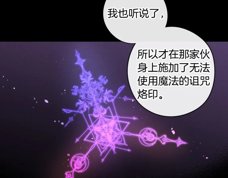 第56话 想都别想 第45页