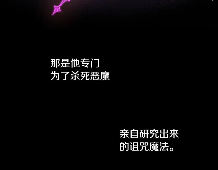 第56话 想都别想 第46页