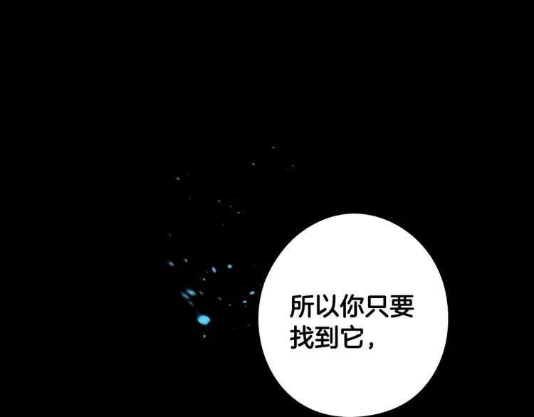 第56话 想都别想 第47页