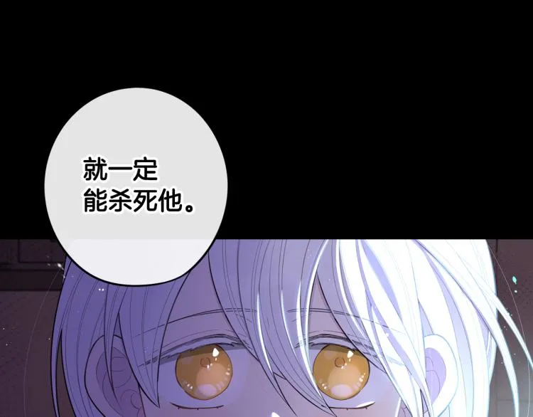 第56话 想都别想 第49页