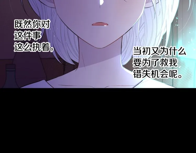 第56话 想都别想 第50页