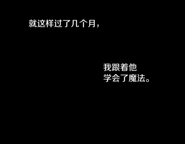 第56话 想都别想 第51页