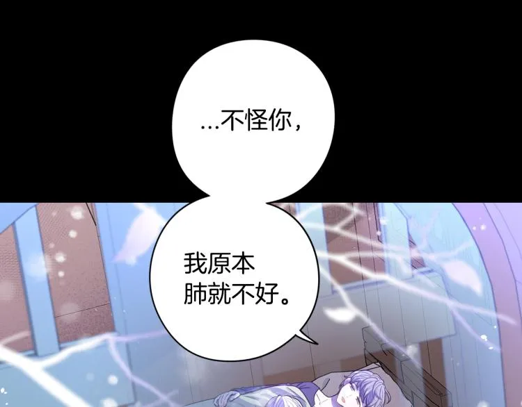 第56话 想都别想 第53页