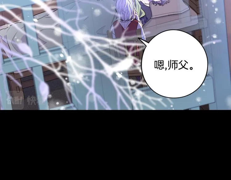 第56话 想都别想 第54页