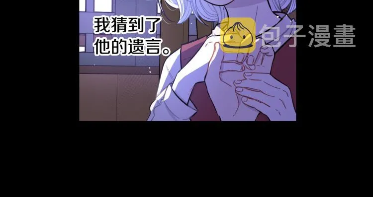 第56话 想都别想 第56页