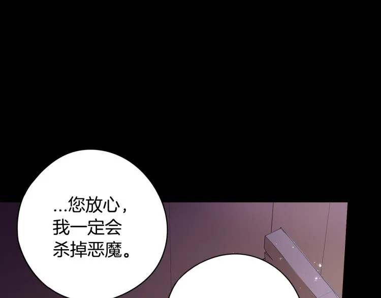 第56话 想都别想 第57页