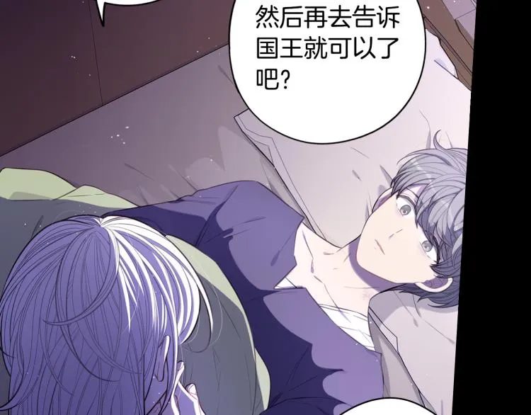 第56话 想都别想 第58页
