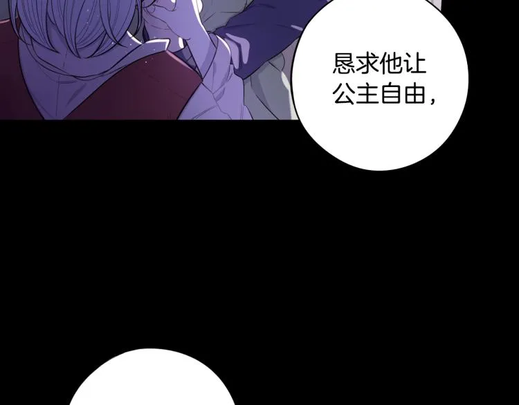 第56话 想都别想 第59页