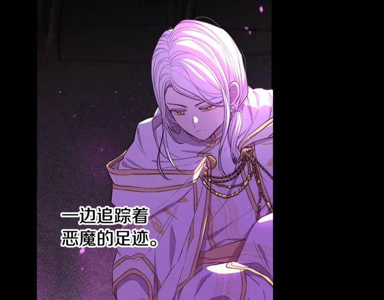 第56话 想都别想 第70页