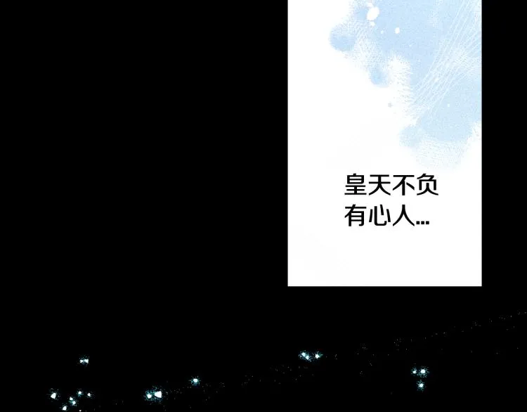 第56话 想都别想 第73页