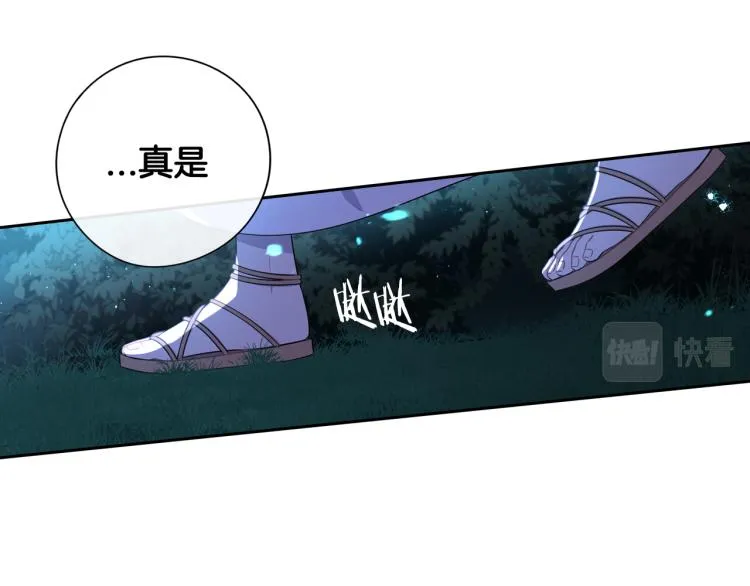 第56话 想都别想 第75页