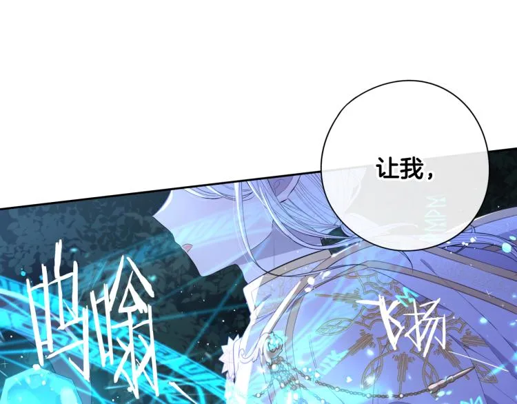第56话 想都别想 第76页