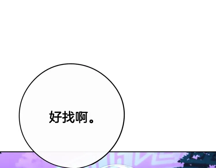 第56话 想都别想 第78页