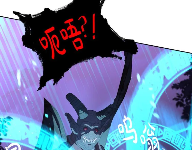 第56话 想都别想 第81页