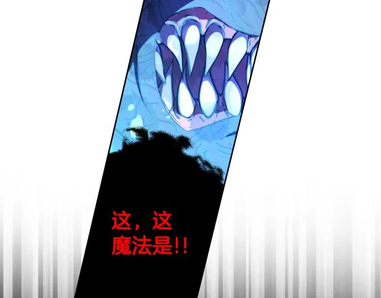 第56话 想都别想 第84页