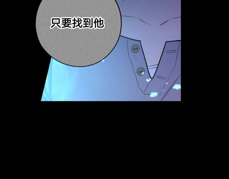 第56话 想都别想 第87页
