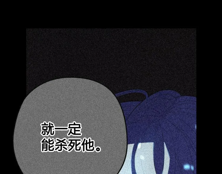 第56话 想都别想 第88页