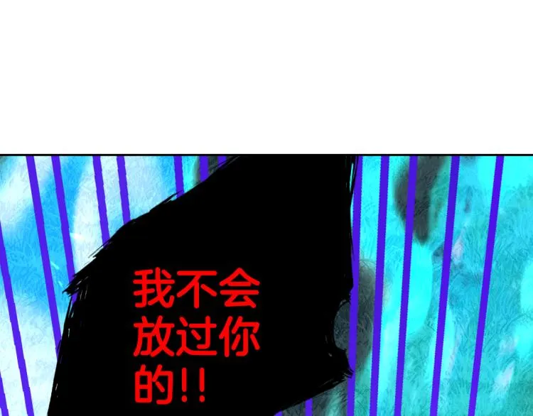 第56话 想都别想 第97页
