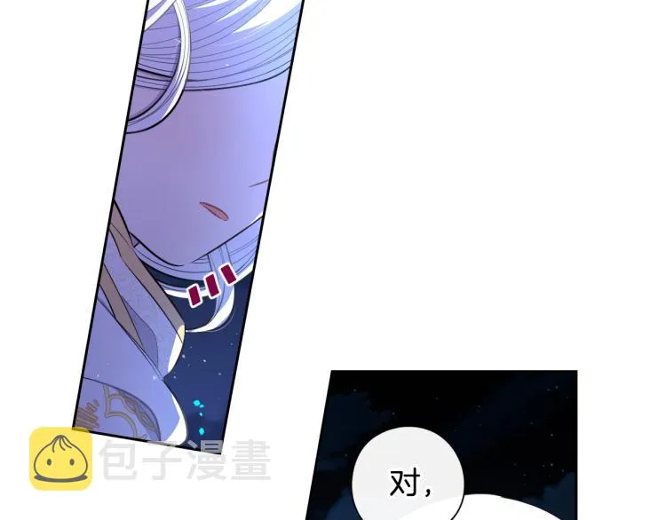 第56话 想都别想 第114页