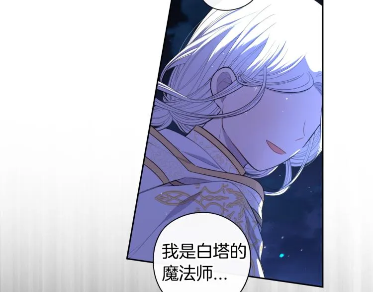 第56话 想都别想 第115页
