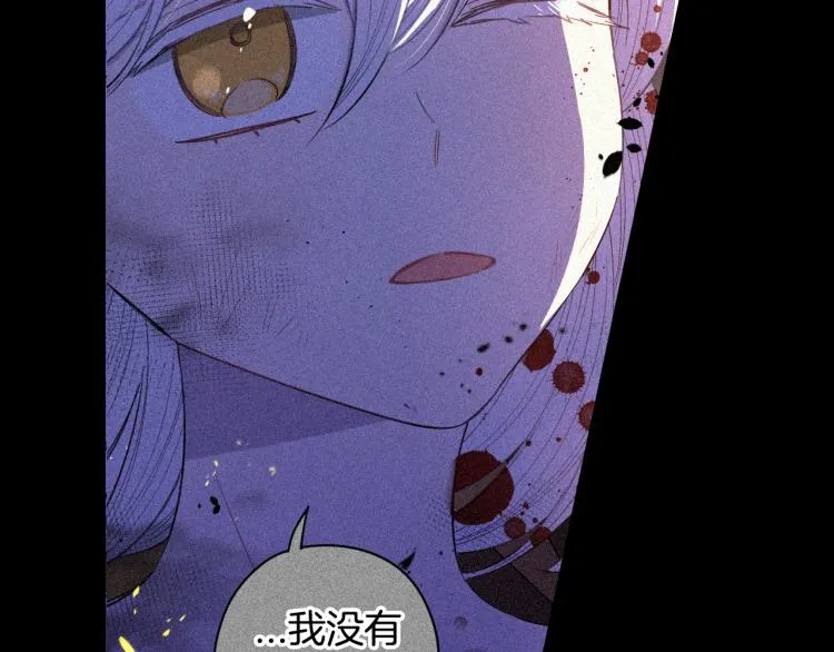第56话 想都别想 第119页