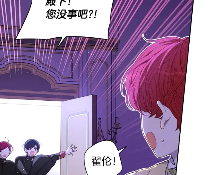 第56话 想都别想 第133页