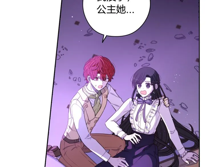 第56话 想都别想 第135页