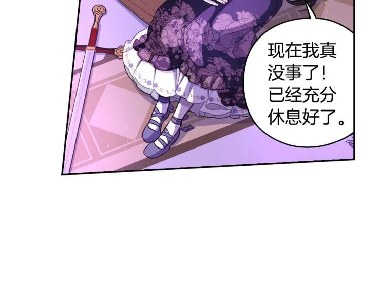 第56话 想都别想 第136页