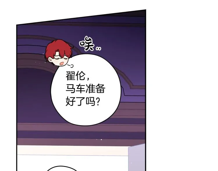 第56话 想都别想 第137页