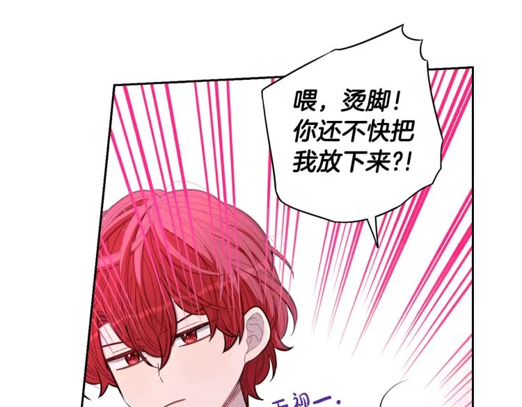 第56话 想都别想 第142页