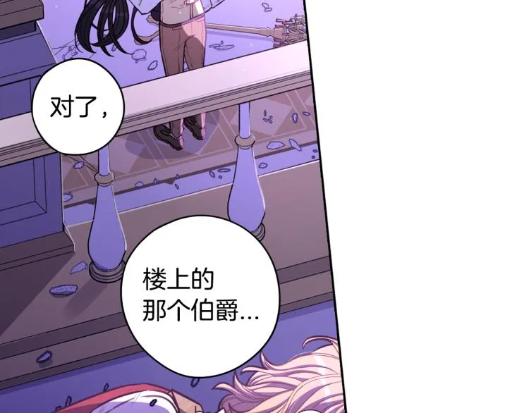 第56话 想都别想 第145页