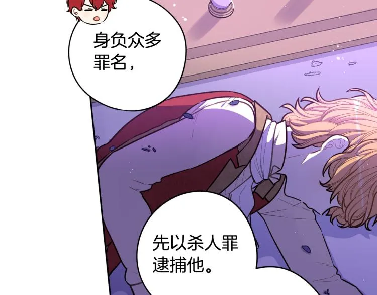 第56话 想都别想 第147页