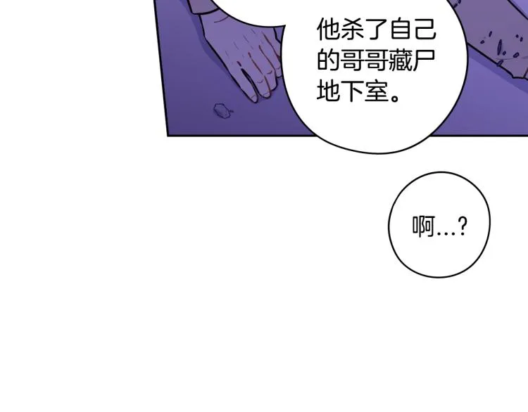 第56话 想都别想 第148页