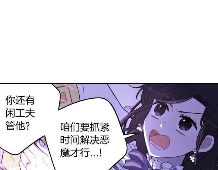 第56话 想都别想 第151页