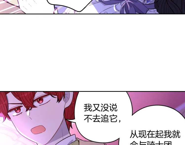 第56话 想都别想 第152页