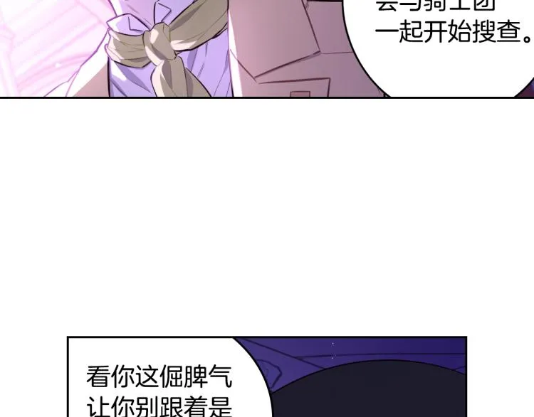第56话 想都别想 第153页